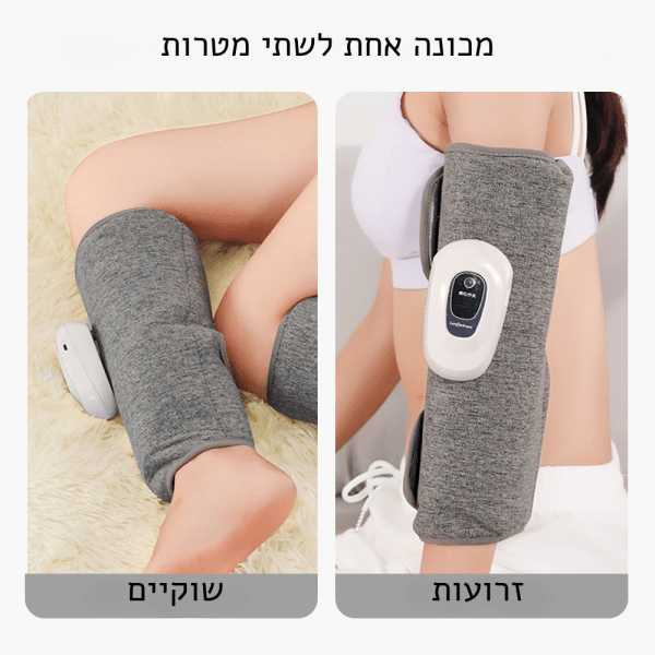 מכשיר עיסוי לימפתי לרגליים
