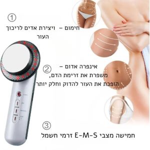 צלוליטיס - מכשיר לטיפול