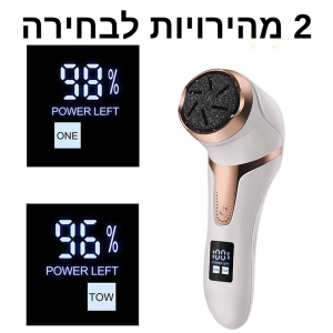 מכשיר פדיקור חשמלי