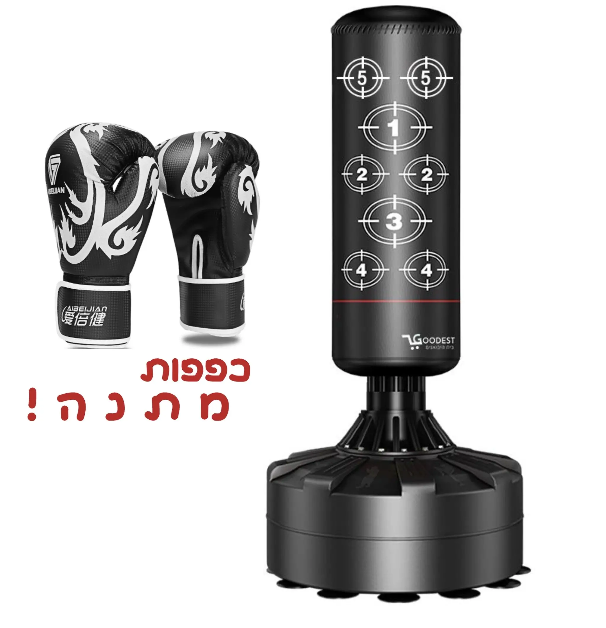 שק איגרוף עומד וכפפות מתנה