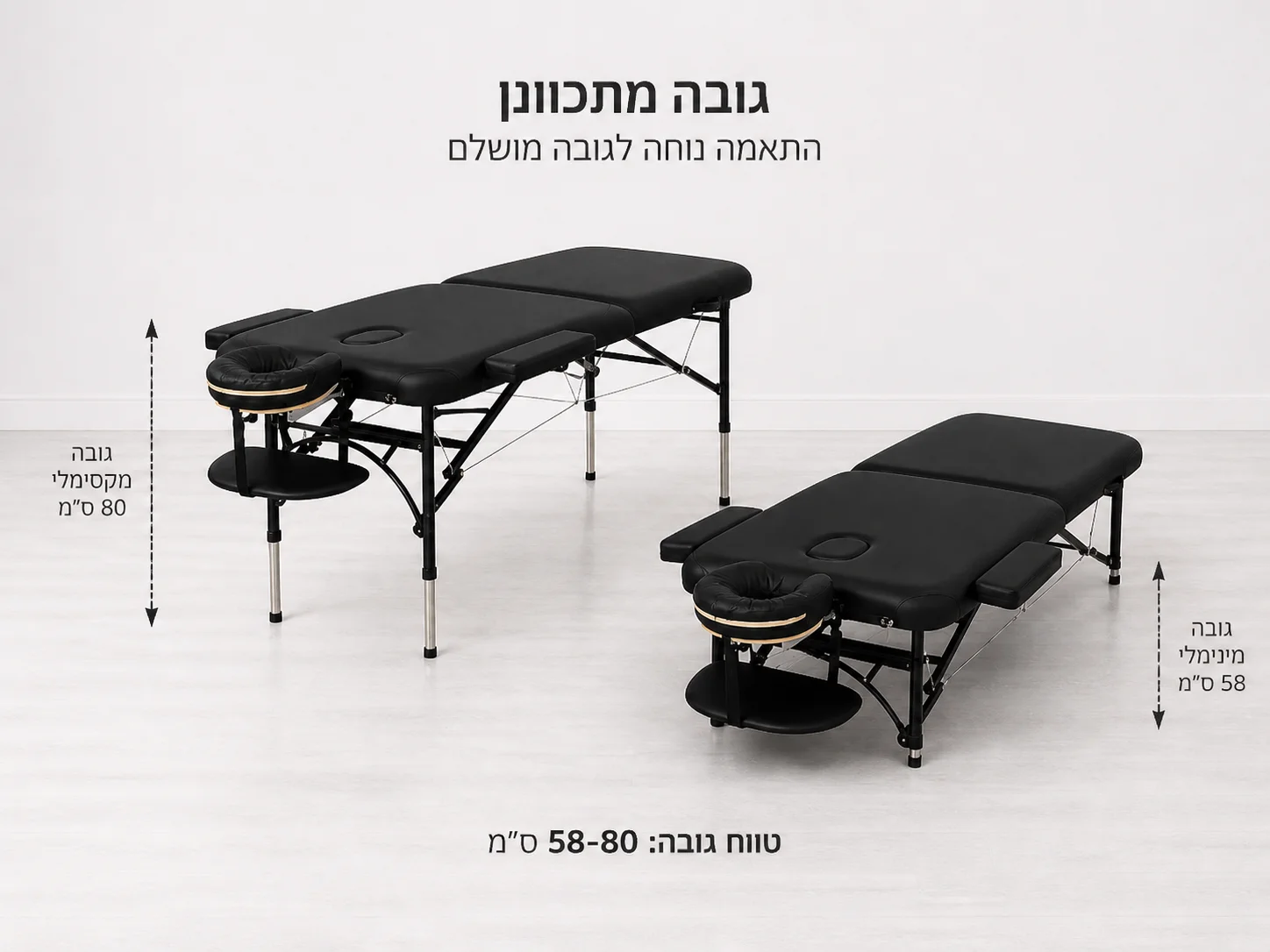 מיטת טיפולים מאלומיניום גובה מתכוונן