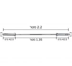 מוט אולימפי - מידות המוצר