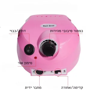 מכונת שיוף לציפורניים