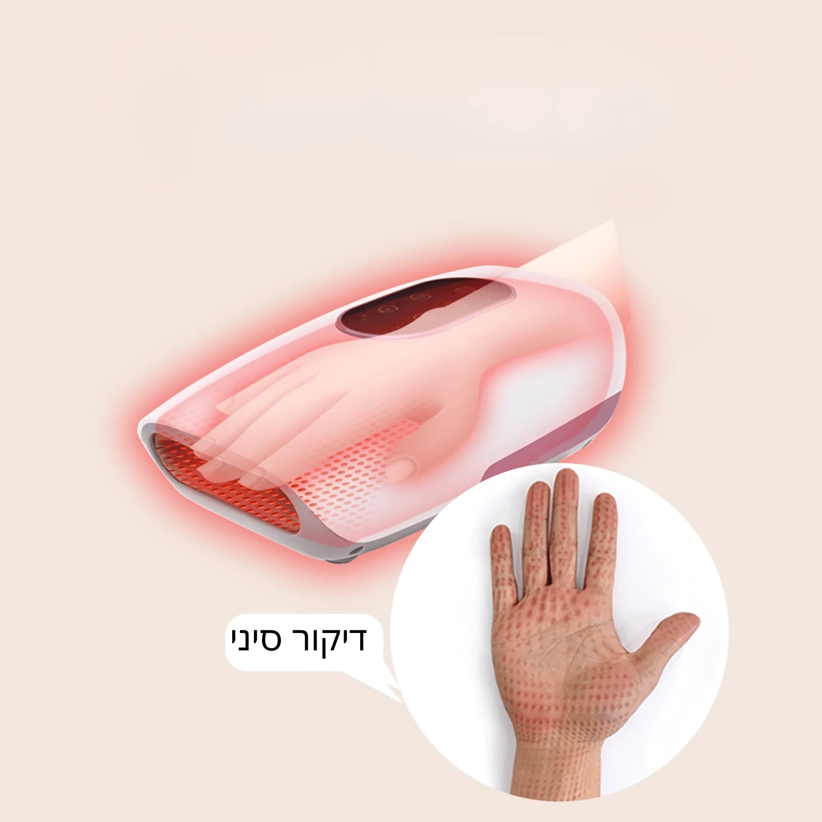 מכשיר מסאג חשמלי לכפות הידיים