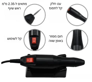 מכונת שיוף לציפורניים