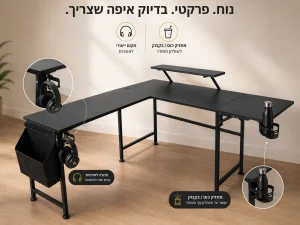שולחן פינתי מקום לכוס שתיה ואוזניות