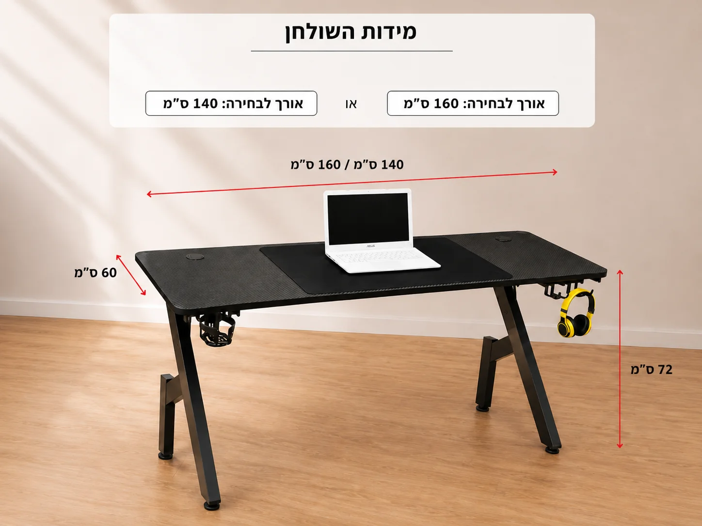 שולחן גיימינג מידות